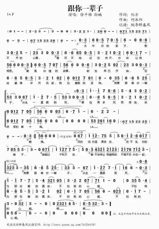 我要跟着你一辈子是什么歌