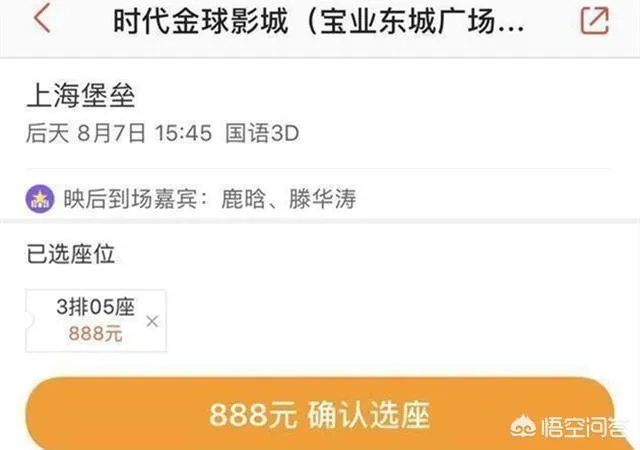 鹿晗主演的《上海堡垒》一张票卖到903.8元，真的有那么好看吗？