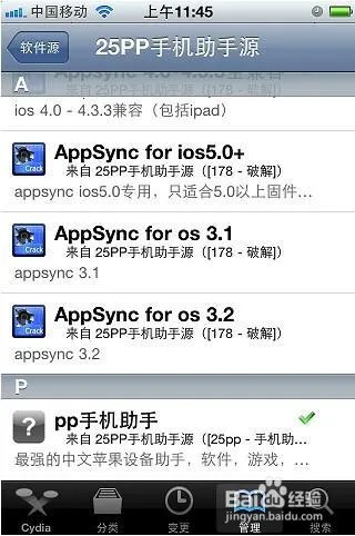 pp手机助手iphone版怎么用