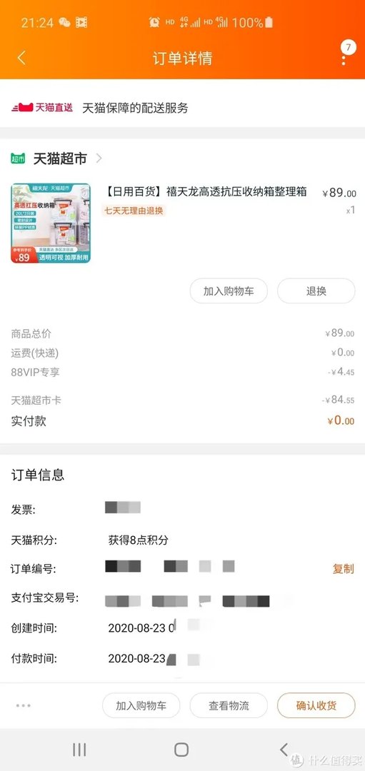 收纳箱开箱测评