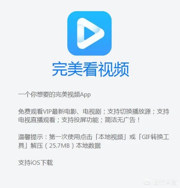 ios上用什么视频APP好？