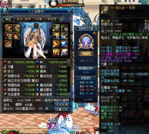 《DNF》国服第一漫游 增幅18的金色闪光