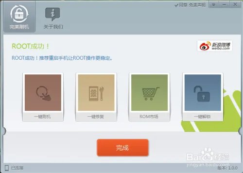 HTC one root教程完美获取HTC one root权限