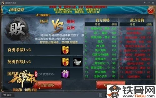 御龙在天手游武勋获取攻略