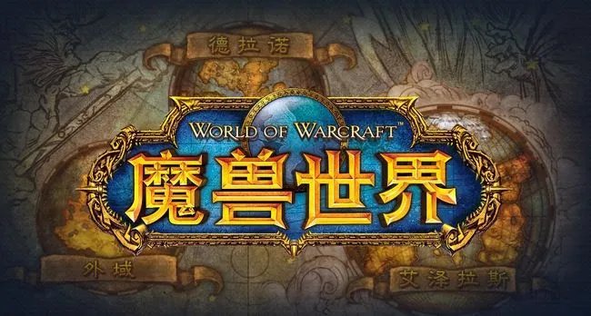 魔兽世界客服电话怎么转人工服务？