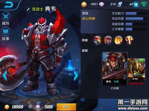 王者荣耀典韦的大招叫什么名字