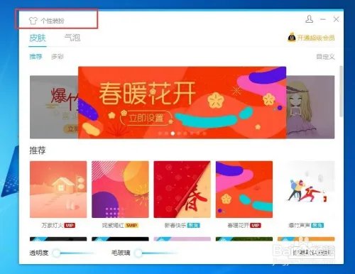 QQ换肤：怎么给QQ换肤