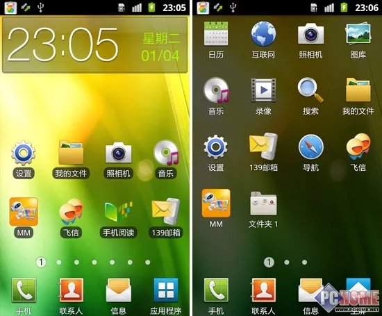 系统:安卓2.3定制界面