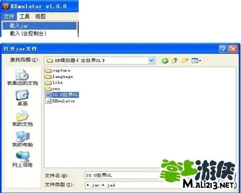 世界ol电脑版下载安装使用教程分享