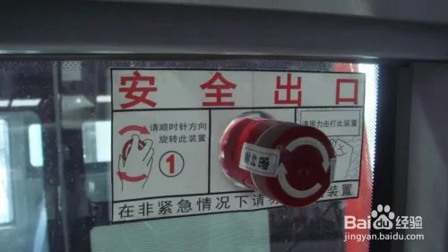 公交车自燃怎么办