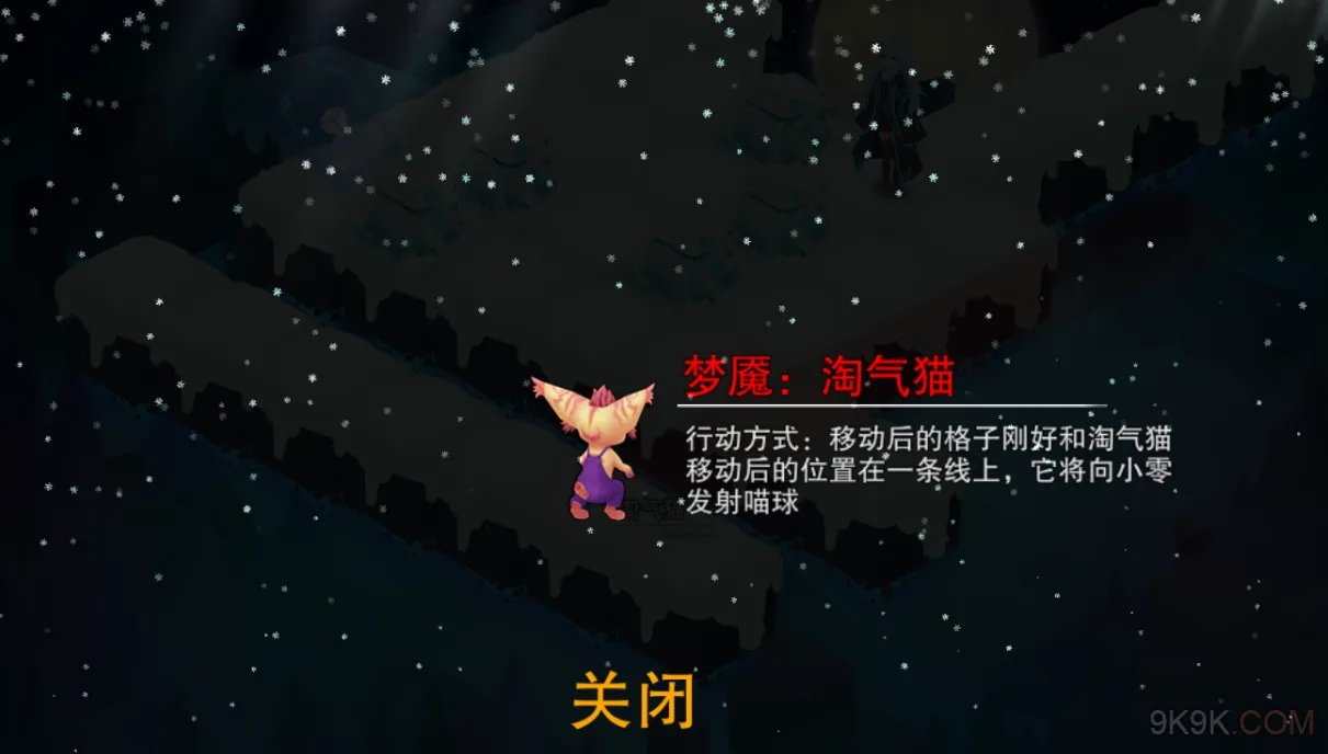 记忆之境归零表世界月下雪原第一关攻略 记忆之境归零与猫相伴怎么过