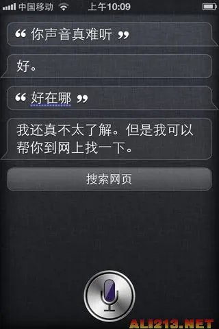 Siri中文版各种无节操回答 快来跟Siri调情吧