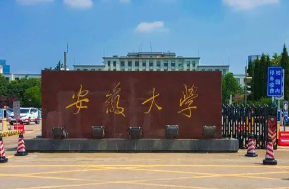 合肥有哪些大学