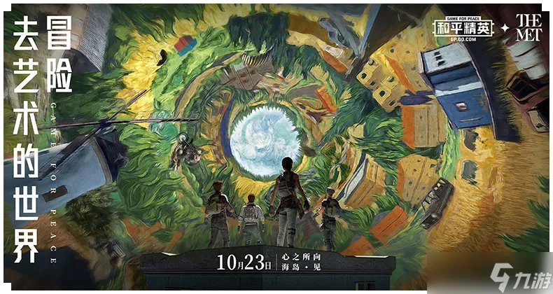 和平精英步步为营地宫攻略