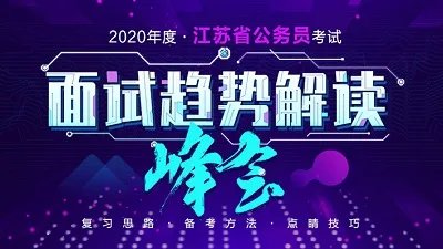 2020江苏公务员考试成绩查询官方网址：中共江苏省委组织部门户网站