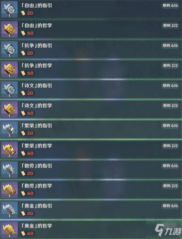 《原神》气球猎手成就达成攻略 气球猎手如何达成