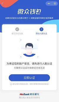 微众钱包如何申请 微众钱包入口在哪