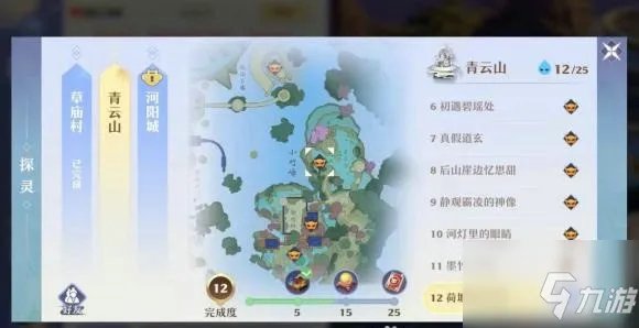 梦幻新诛仙探灵攻略青云 25个青云山探灵位置坐标大全