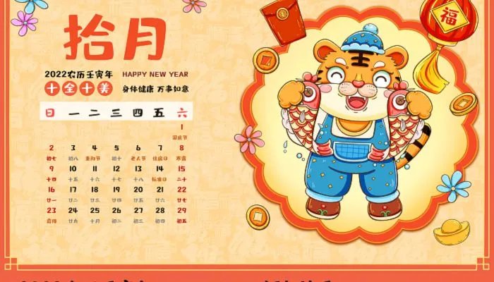 2022年10月有多少个工作日 2022年10月上班天数是几天