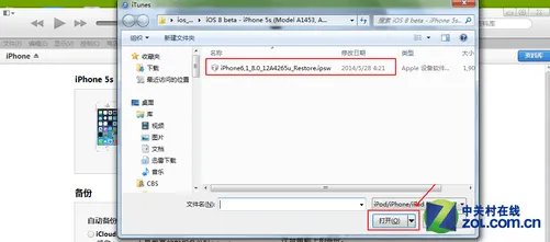 暂不建议升级 iOS8 beta更新方法+体验
