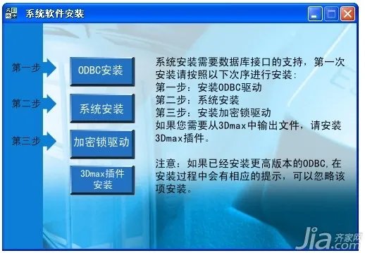 圆方橱柜设计软件 圆方橱柜设计软件核心功能介绍