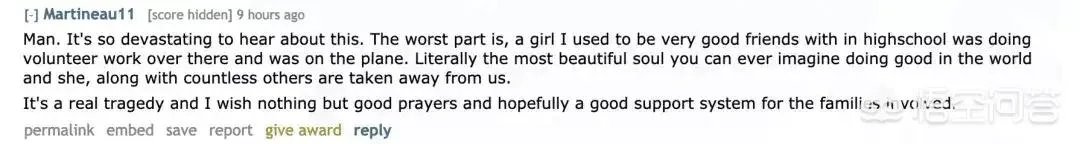 埃塞俄比亚坠机事件你怎么看？