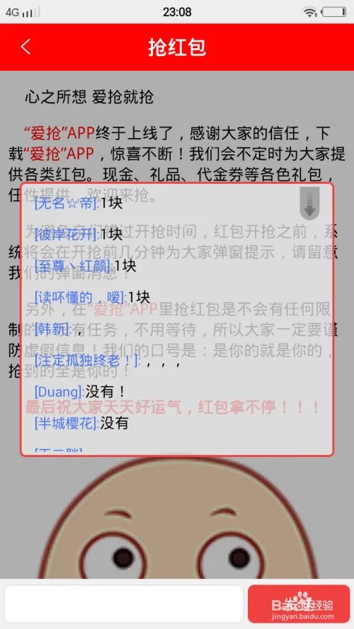 爱抢怎么使用？