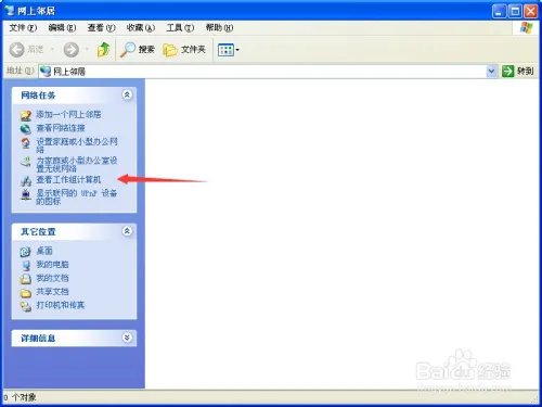 一键开通局域网共享