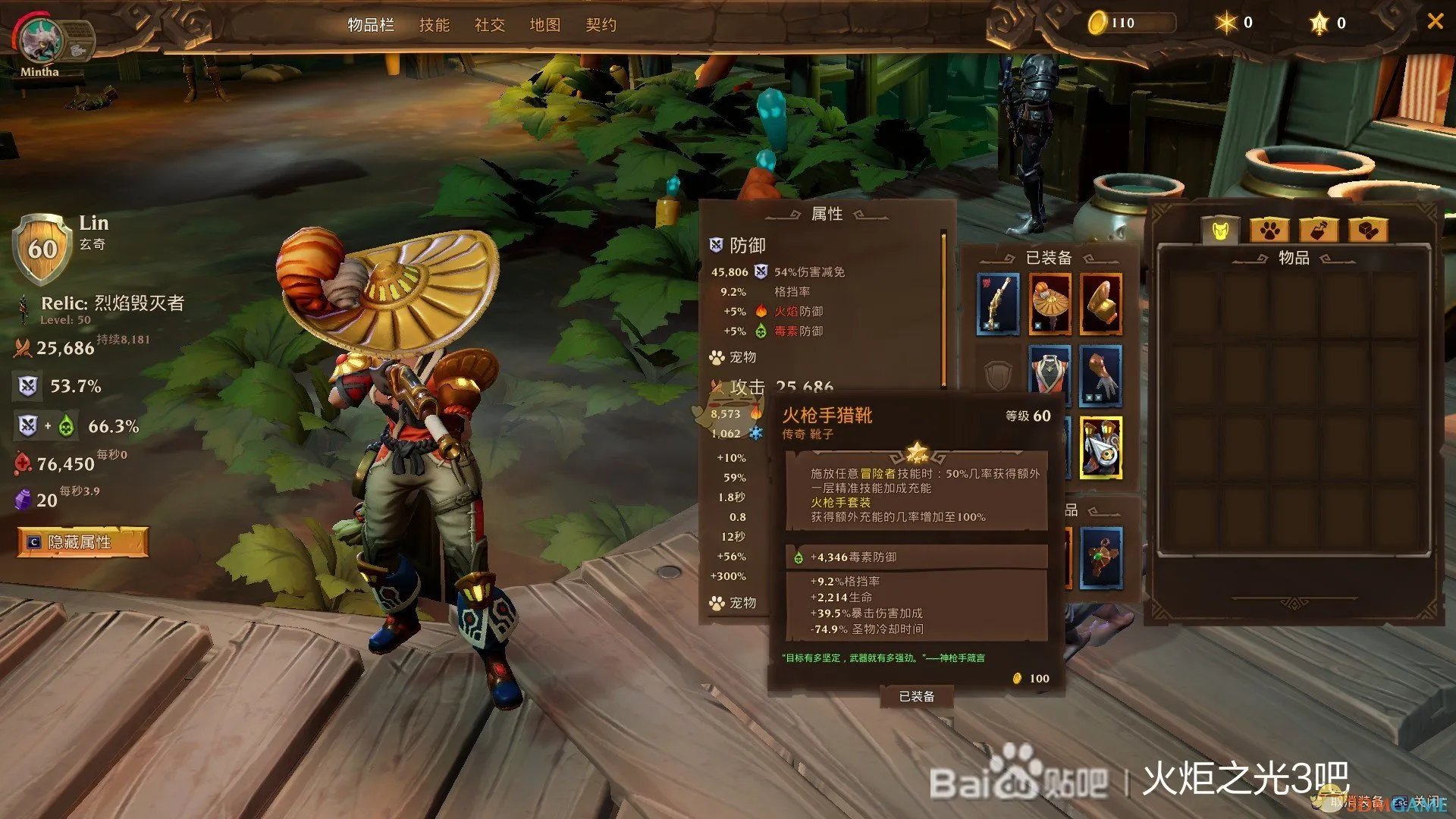 《火炬之光3》清图流弓箭手技能加点指南