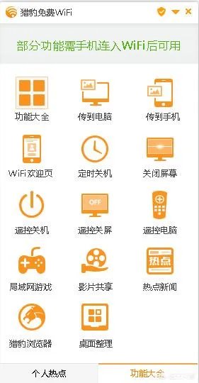 笔记本无线上网用软件有哪些？
