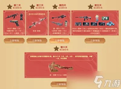 CF2023年1月灵狐的约定活动介绍