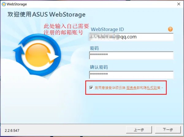 华硕的webstorage有什么用？