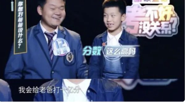 考不好没关系是一档什么节目？