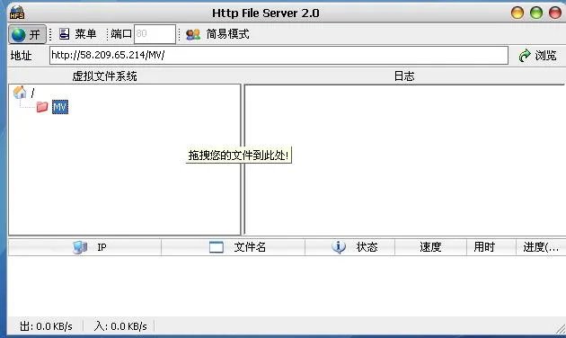 如何远程快速传输文件？