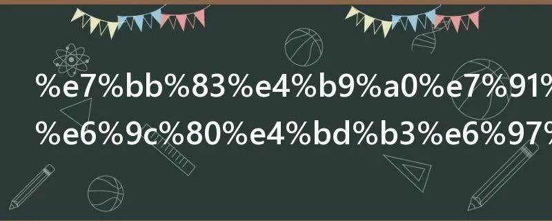 练习瑜伽的最佳时间