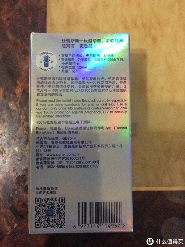 杜蕾斯至薄幻隐Air空气套与其它TT对比评测