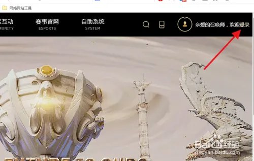 英雄联盟官方网站哪里预约手游？