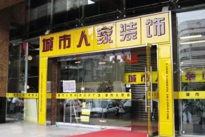 十大装修公司排名有哪家你知道吗