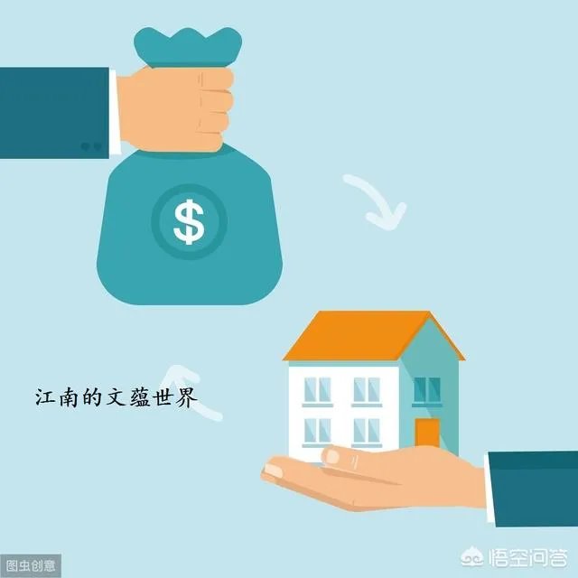 买二手房需要注意哪些问题?