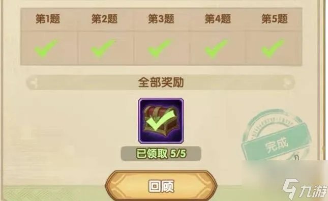 剑与远征诗社竞答第十天答题是什么 2022诗社竞答第十天答题攻略