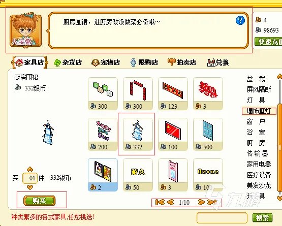 皮卡堂赚钱攻略 皮卡堂赚钱方法详细盘点