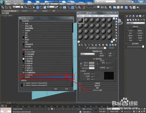 3Dmax如何设置茶镜材质