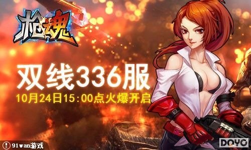 神器的秘密91wan《枪魂》翅膀科普全解析