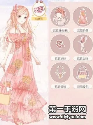 奇迹暖暖大漠之魅S搭配 荒漠之魅第三关怎么搭