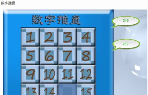 数字推盘游戏怎么玩