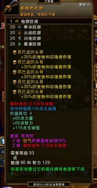 《火炬之光2》纯召唤工程师技能及装备选择推荐