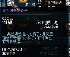 dnf透明的魔力珠怎么获得