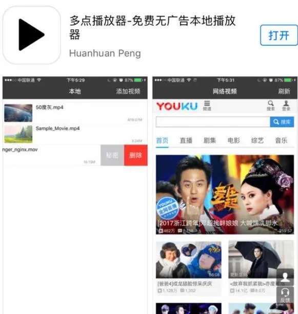 ios上用什么视频APP好？