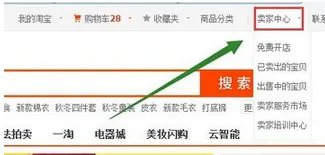 淘宝帮派入口在哪？