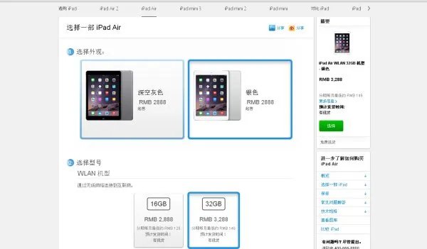 苹果平板电脑ipad5价格32g是多少的